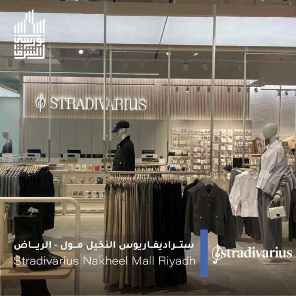 Stradivarius Nakheel Mall - Riyadh